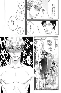 [Michinoku Atami] Kocchi Muite, Ai