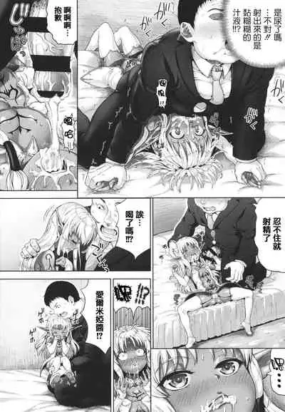 Komugiiro Fascination!