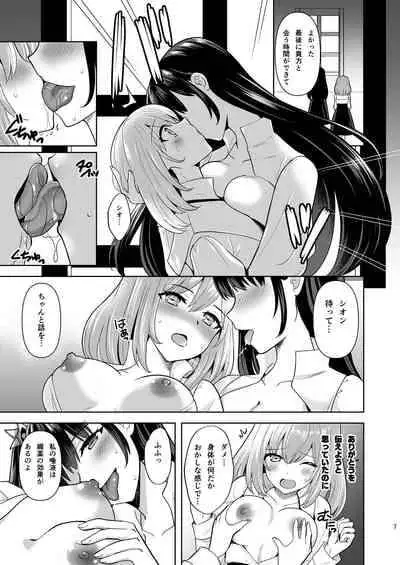 [Chococornet (Tenro Aya)] Addiction Haitoku no Rensa [Digital]