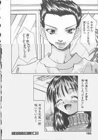 [Ibu Hidekichi] Himawari no Saku Mise