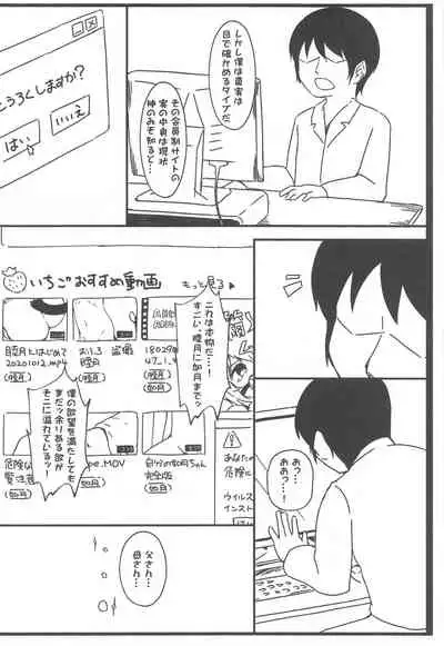 Shukikan to! Yasen... Kowai......