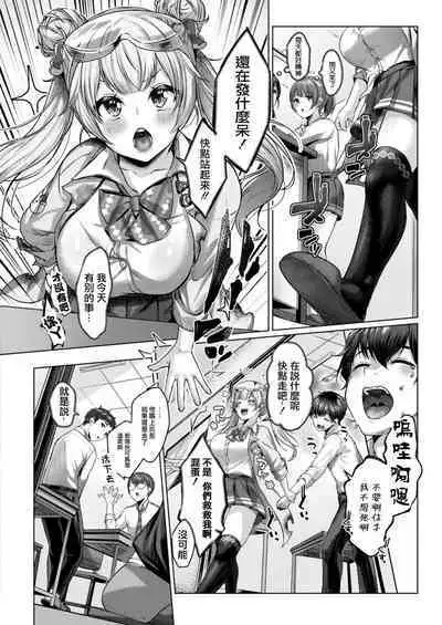 Yuzuto Sen柚十扇 Dogepako + Tokusouban Tokuten Fumajime? Fuuki Iin To Fukushuu Ecchi