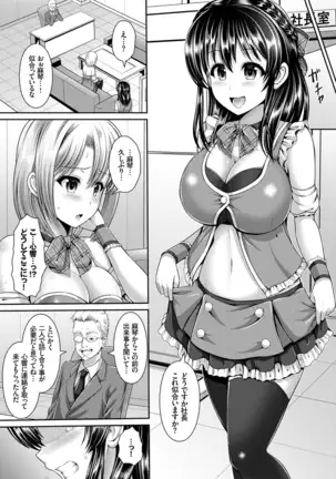 ヒトヅマジワリ【DMM限定版】