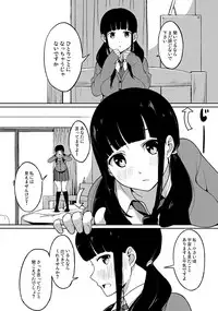 (COMITIA114) [Watanuki Shinguten (Watanuki Ron)] in the first person