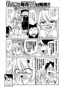 Comic Men's Young Special IKAZUCHI Vol.10
