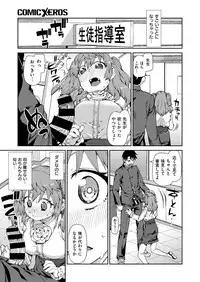 COMIC X-EROS #52 [Digital]