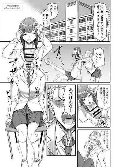 Dick Neck Mix! Vol. 3 BluArch & Various Kubichinko Goudoushi