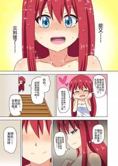 Mitari no Sono Ep. 93- | 魅足之园 （93话起）更新到120话