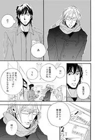 [Megu Iroha] Hebikui Tori