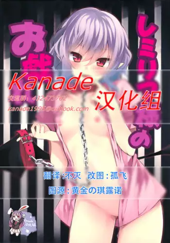 Ojou-sama to Otawamure | 和大小姐的床戏