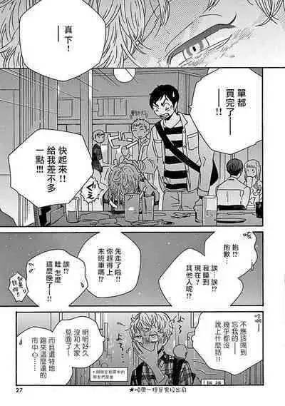 [Thanat] PERFECT FIT Ch. 1-2 [Chinese] [冒险者公会] [Digital]