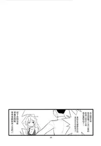 (C90) [Hinemosuan (Hinemosu Notari)] The Bigstick Blues (Kantai Collection -KanColle-) [Chinese] [无毒汉化组]