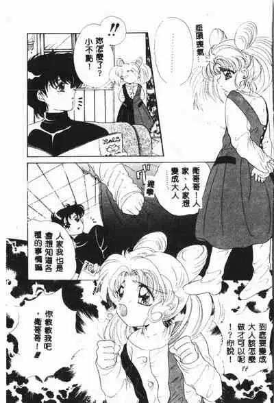 -Moon Angel Festival