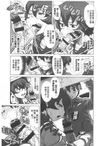 [Shinozuka Yuuji] Hitozuma Life - Married Woman Life | 身為人妻的生活 [Chinese]