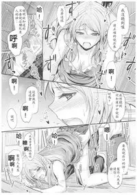 (C92) [Junk Box (Mutsuki)] Natsuiro Karen (THE IDOLM@STER CINDERELLA GIRLS) [Chinese] [最愛加蓮漢化組]