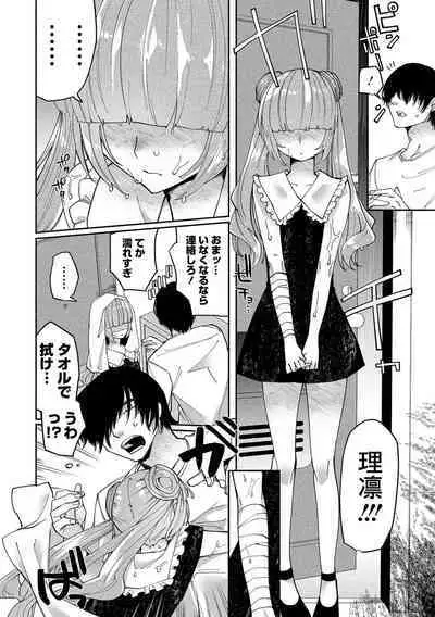 COMIC Mate Legend Vol. 49 2023-02