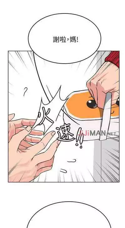 【周二连载】要对妈妈保密唷!（作者：NOAH） 第1~33话