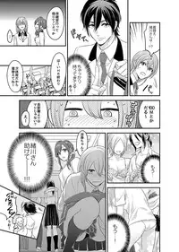 [Fukura Hagi] Nyotaika! Aitsu no Karada de Iku Nante 1