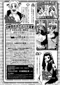 COMIC XO 2009-08 Vol.39