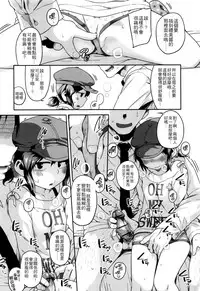 [Chiguchi Miri] Gekou Jikoku ni Yarimashita. + 8P Leaflet [Chinese] [4K漢化組]