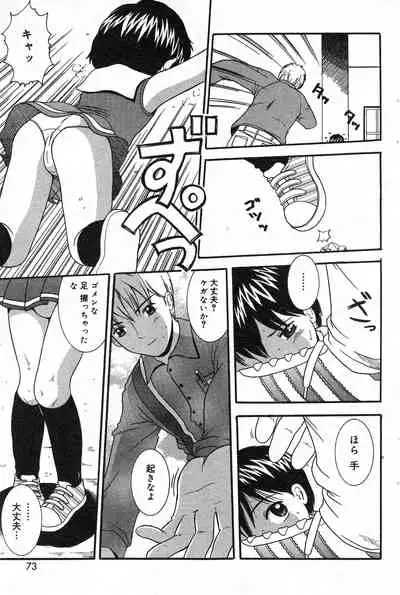 COMIC Minimon Vol. 7