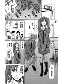 [Tuna Empire] Houkago Dorei Club 2 Jigenme Ch. 5-9 [Chinese]