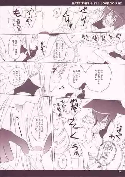 (C68) [honeyking (Mitsu King)] HATE THIS ＆ I’LL LOVE YOU 02 (LOVELESS)