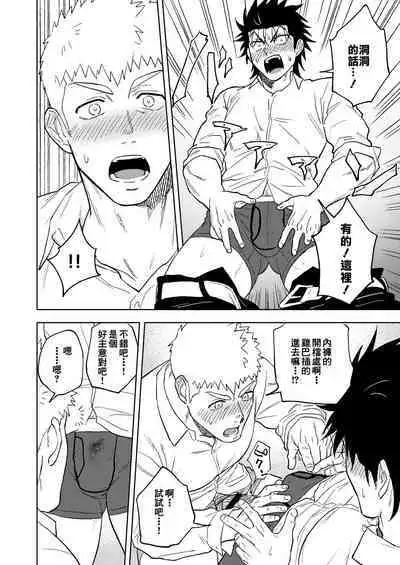 Dainarishounari 2 ｜选大还是选小2