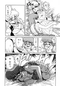 [みやもと留美] しのぶルナティック