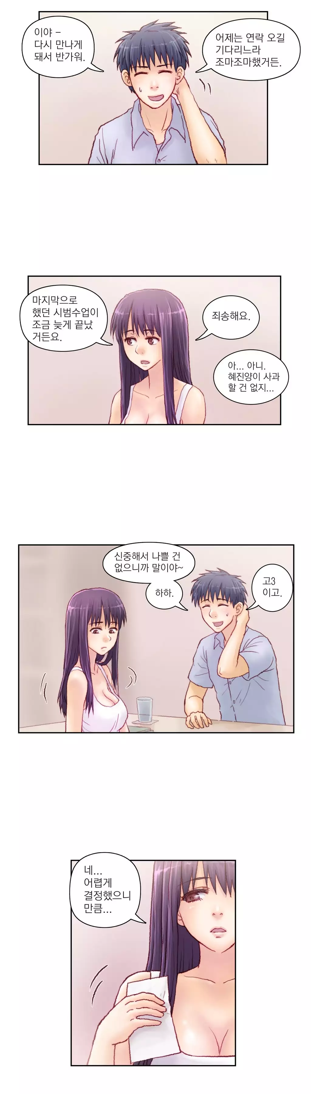 Wrath of the Tutoring Ch.1-42