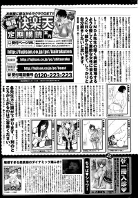 COMIC Kairakuten 2015-01