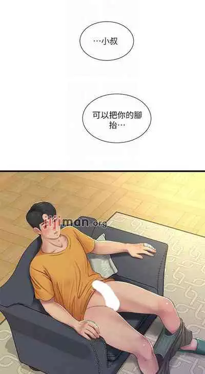【周四连载】亲家四姐妹(作者:愛摸) 第1~55话