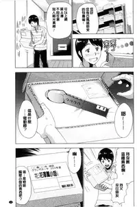 [Aoi Shou] Dogeza Oppai! | 跪下來仰望美乳! [Chinese]