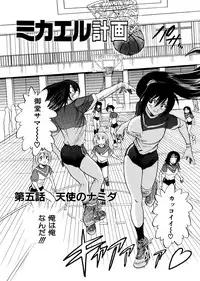 [DISTANCE] Michael Keikaku ~Kyou kara Boku wa Onnanoko~