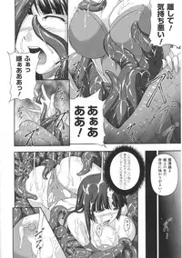 [Anthology] Tatakau Heroine Ryoujoku Anthology Toukiryoujoku 31