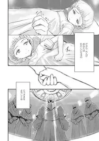 [Sasahara Yuuki] Naisho no Happyoukai. - A Secret Recital [Digital]