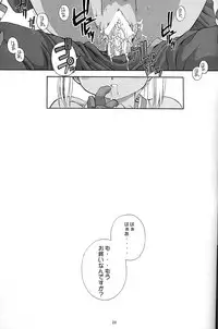 (C65) [Kamogawaya (Kamogawa Tanuki)] "Daishizen no Oshioki Desu." 5 (Samurai Spirits)