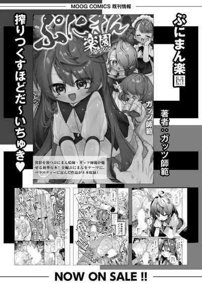 Comic Kaien VOL.14