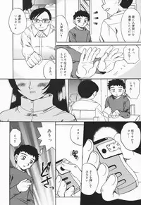 [Akifuji Satoshi] Hito No Mono