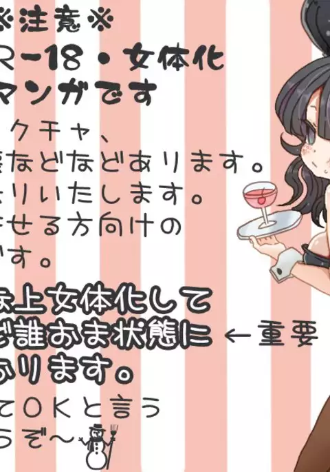 モブくんは酔っ払い