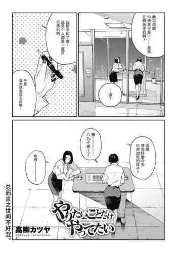 オス孕ませ大乱戦!男子種付けクエスト