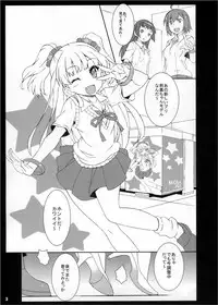 (C83) [Mushimusume Aikoukai (ASTROGUY2)] MIKARIKA CRUSH! (THE IDOLM@STER CINDERELLA GIRLS)