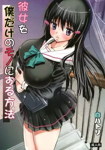 我那覇響といちゃラブ日記