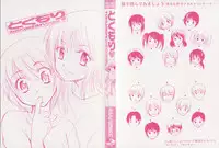 [Mikokuno Homare] Tokumori