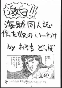 (C44) [Ryokan Hanamura (ROS)] Honkan Hanamura 2 (Various)