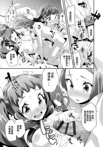 Kirakira Otona Lesson | 闪闪发光大人课堂