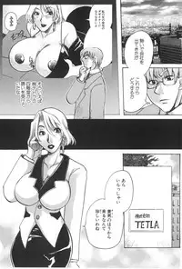 [Higashimidou Hisagi] Kairaku Jimusho Kankeizu | The Pleasure's Office