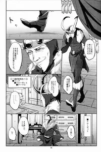 (C86) [Pomatobatake (Kin29 Nitaro)] FORTITUDE (The Mighty Thor)