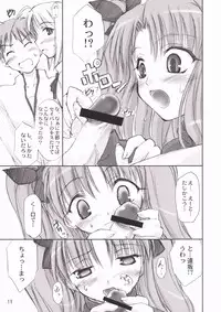 (CR35) [Shimoyakedou (Ouma Tokiichi)] Blue berry (Fate/stay night)