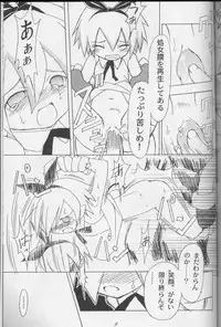 [Nippon Waruwaru Doumei (Arima Keitarou)] Kanban Musume wa Taihen (Makai Senki Disgaea)